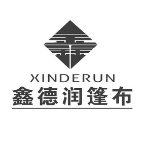鑫德润篷布 xinderun - 商标 - 爱企查