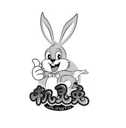机灵兔