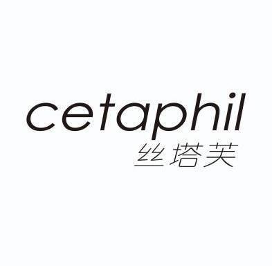 em>丝塔芙/em em>cetaphil/em>