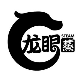  em>龙眼 /em> em>蒸 /em>