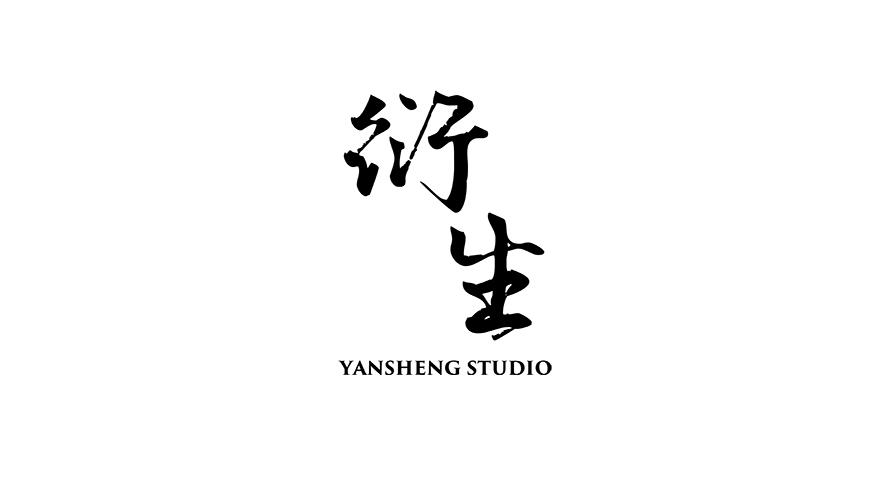 衍生 em>yansheng /em> studio