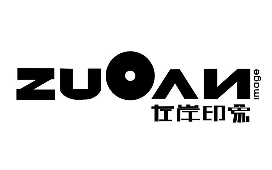  em>左岸 /em> em>印象 /em>  em>image /em>