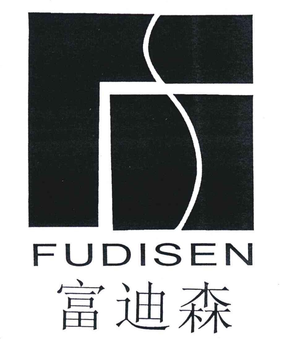 em>富迪森/em em>fudisen/em>