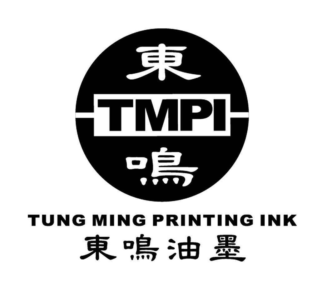  em>东鸣 /em> em>油墨 /em> 东鸣 tmpi tung