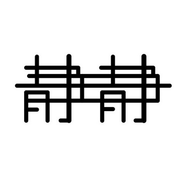 静静 商标注册申请