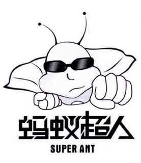  em>蚂蚁 /em> em>超人 /em> em>superant /em>