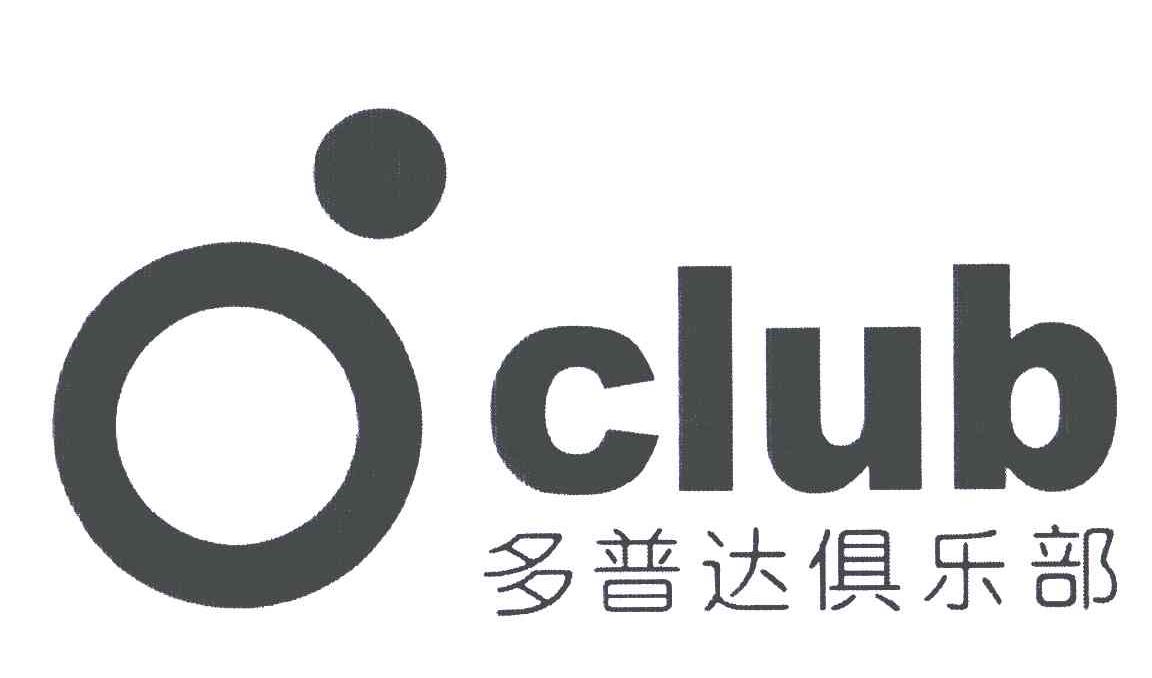 多普达 俱乐部;o club商标变更完成