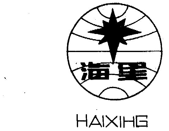 海星商标已无效