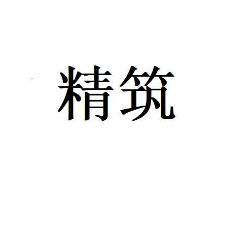 原料商标申请人:杨祥生办理/代理机构:北京新曙光企业服务有限公司