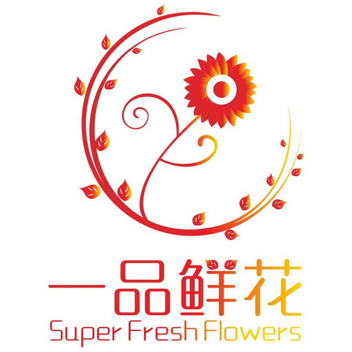 一品 em>鲜花 /em>