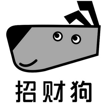  em>招财 /em> em>狗 /em>