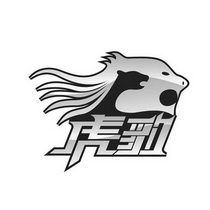 虎豹商标注册申请