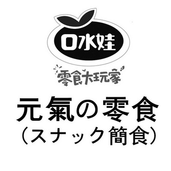 口水娃logo图片