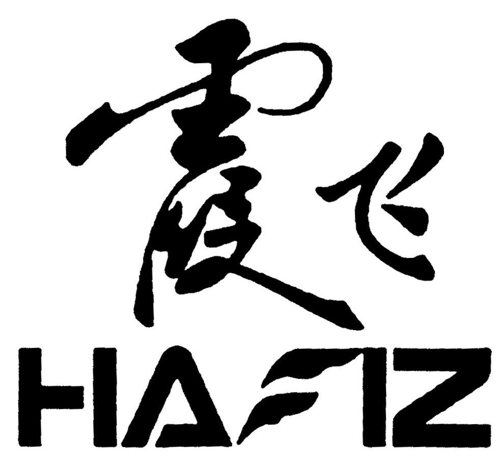  em>霞飞 /em>  em>hafiz /em>