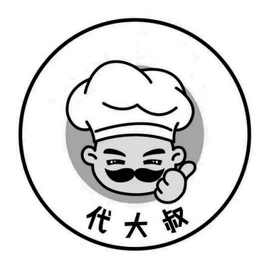 em>代 /em> em>大叔 /em>