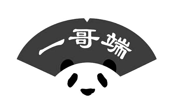  em>一哥 /em> em>端 /em>