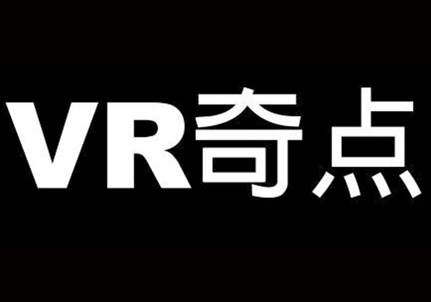  em>奇点 /em>  em>vr /em>