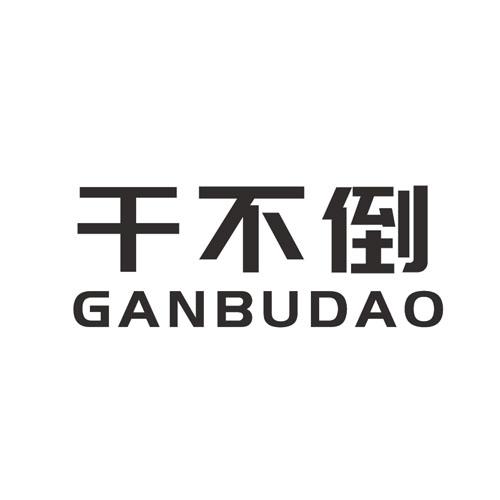 干不倒 - 企业商标大全 - 商标信息查询 - 爱企查
