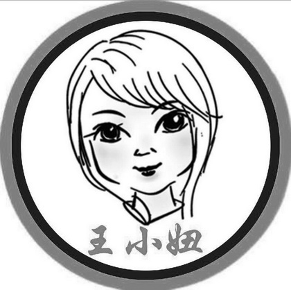  em>王小妞 /em>