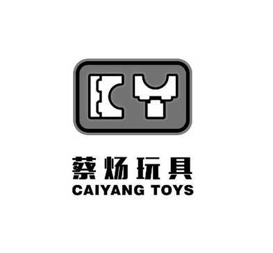 em>蔡炀/em>玩具 caiyang toys cy