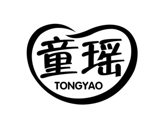 分类:第29类-食品商标申请人:乐清市童谣食品有限公司办理/代理机构