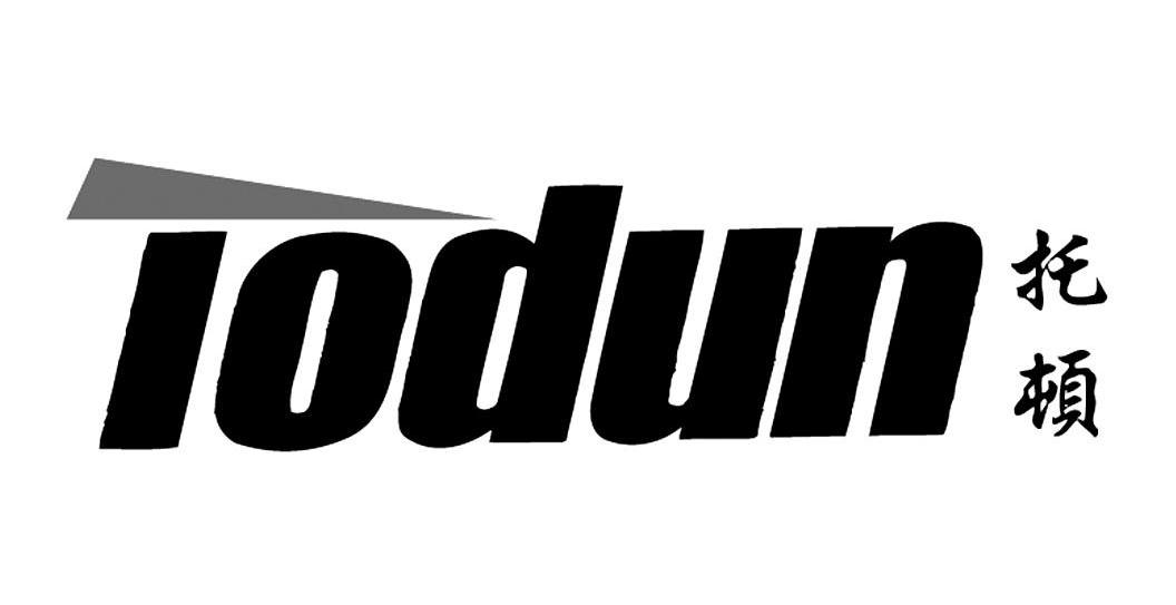托顿 em>todun /em>
