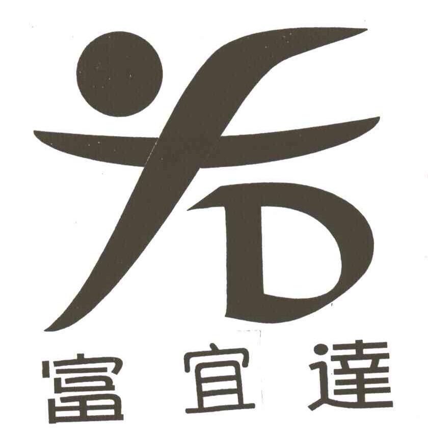 富亦达f_企业商标大全_商标信息查询_爱企查