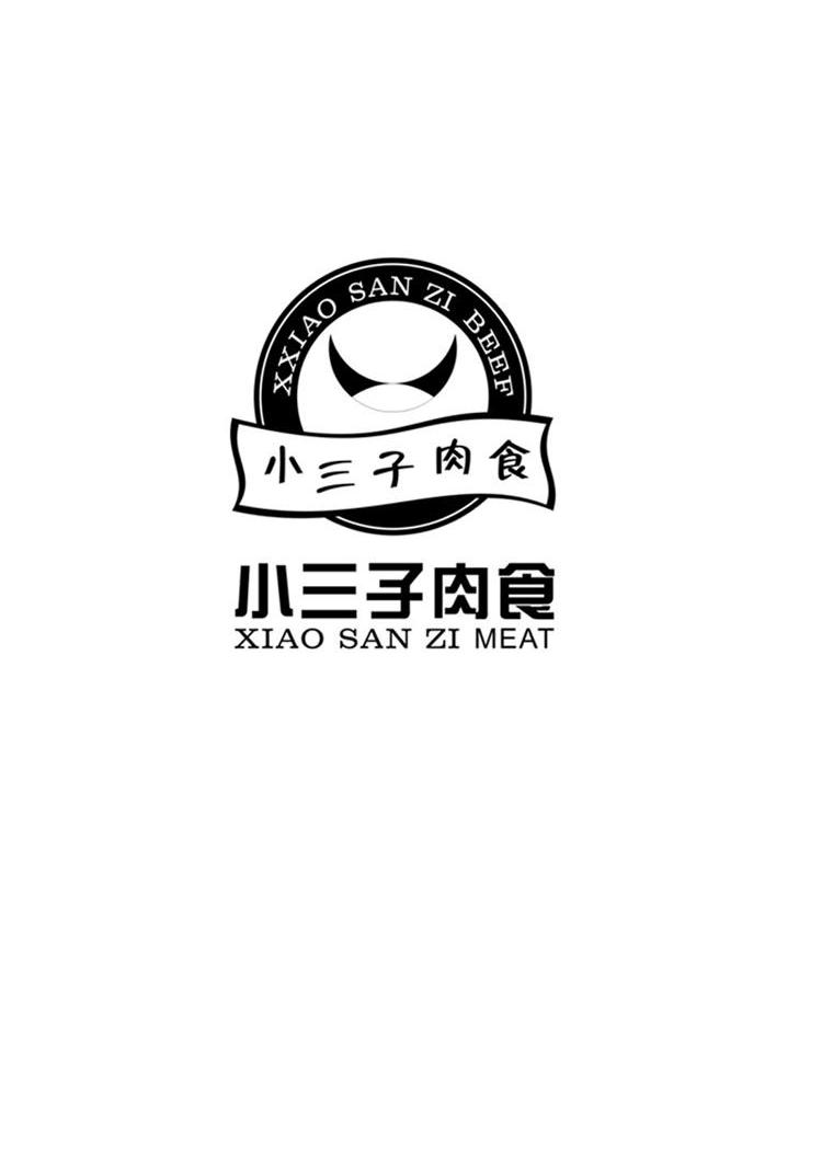  em>小 /em> em>三子 /em>肉食