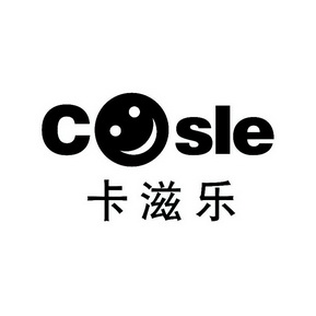 卡滋乐  em>cosle /em>