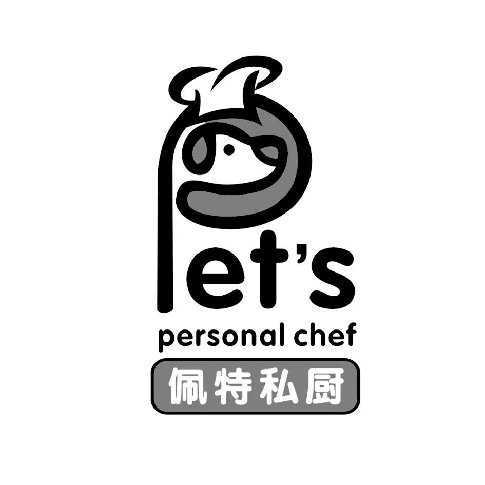 佩特私厨 pet's personal chef