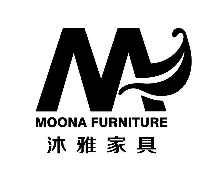 沐雅家具 moona furniture m