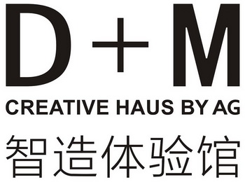 creative haus by ag  em>智 /em> em>造 /em> em>体验馆 /em> d m