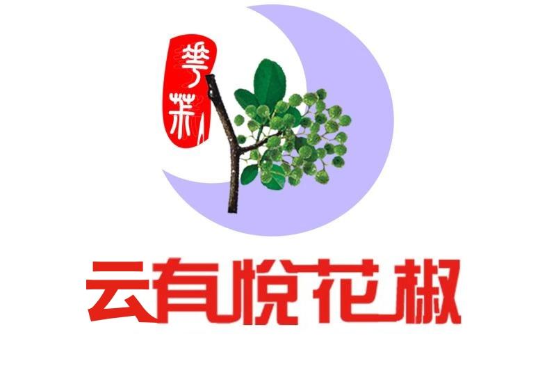 云有悦花椒花椒 - 商标 - 爱企查