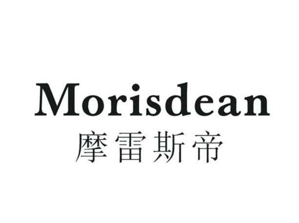 摩雷斯帝 morisdean
