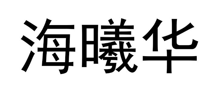 分類:第05類-醫藥商標申請人:孝感澤源生物科技有限公司辦理/代理機構