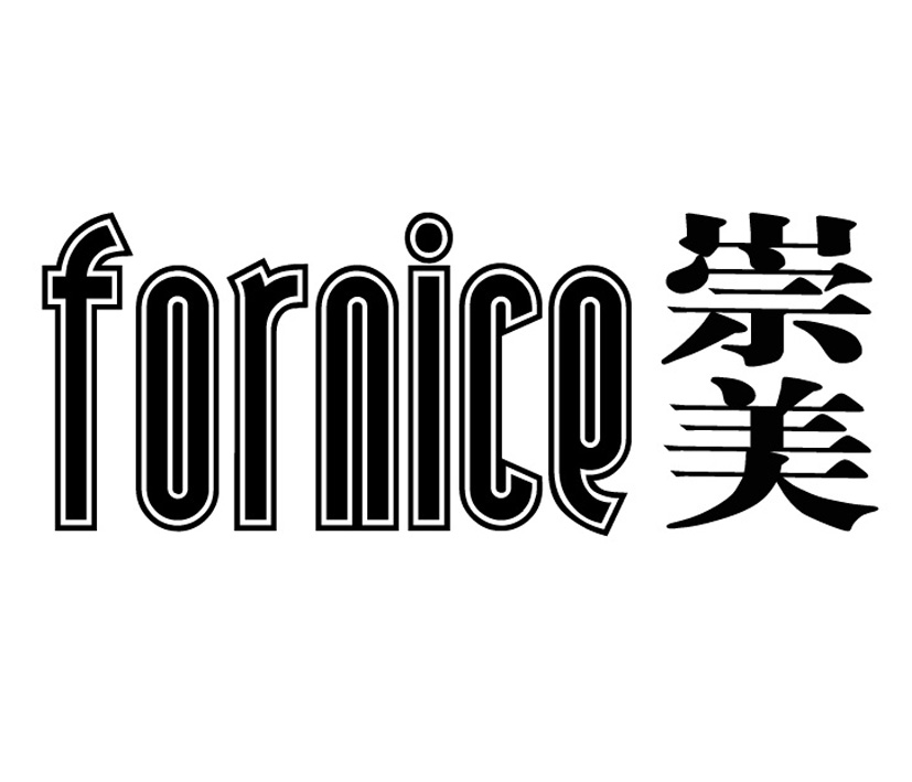 崇美fornice_企业商标大全_商标信息查询_爱企查