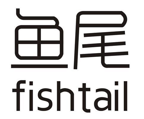 鱼尾 em>fishtail /em>
