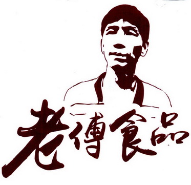 老傅食品 - 企业商标大全 - 商标信息查询 - 爱企查
