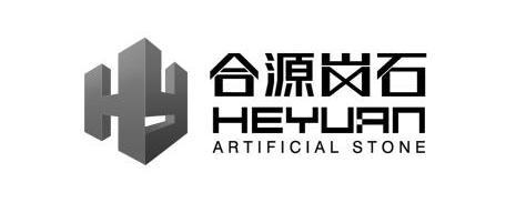 合源岗石 heyuan artificial stone