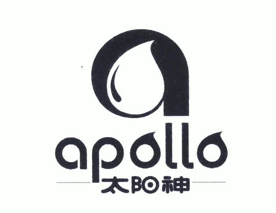 太阳神 apollo - 商标 - 爱企查