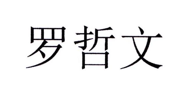 肖泽颖 企业商标大全 商标信息查询 爱企查