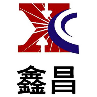 鑫昌 em>xc/em>