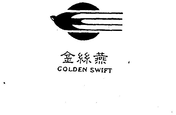 金丝燕  em>golden /em>  em>swift /em>