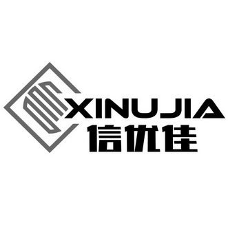 佳xinujia商標註冊申請申請/註冊號:54856579申請日期:2021-04-01國際