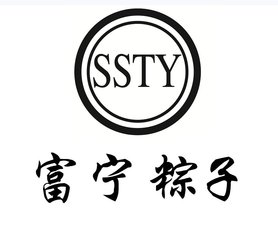 富宁粽子  em>ssty /em>