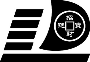 招财进宝 - 商标 - 爱企查