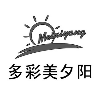  em>多彩 /em>美 em>夕阳 /em> meixiyang