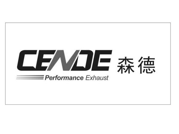森德 em>cende /em> performance exhaust