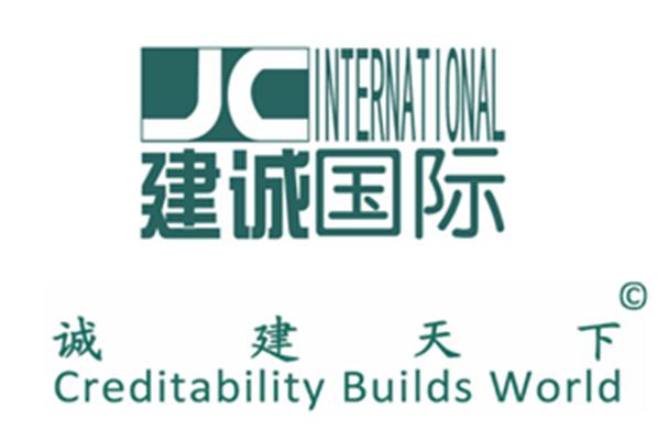 诚建天下 建诚国际 creditability builds world jc international c