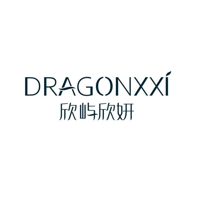 欣屿欣妍 dragonxxi